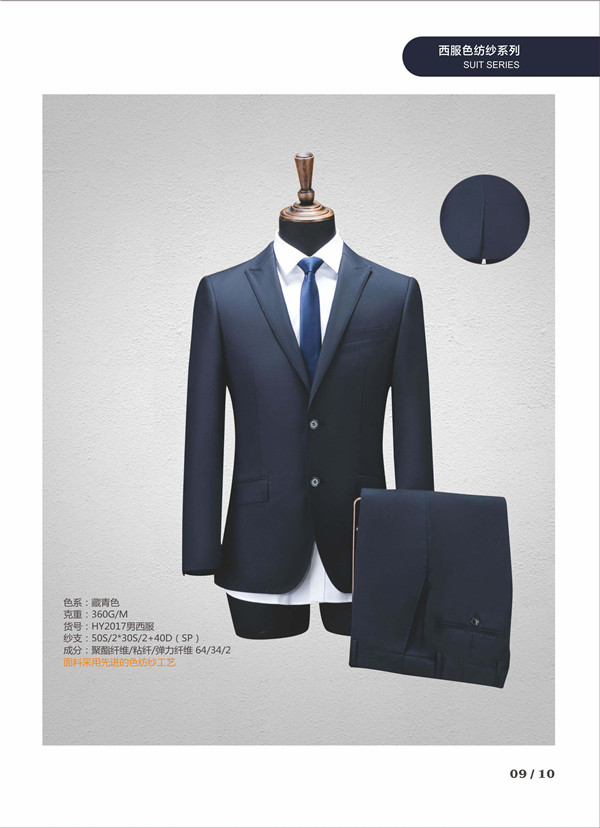 济宁工作服定制 济宁工作服定制